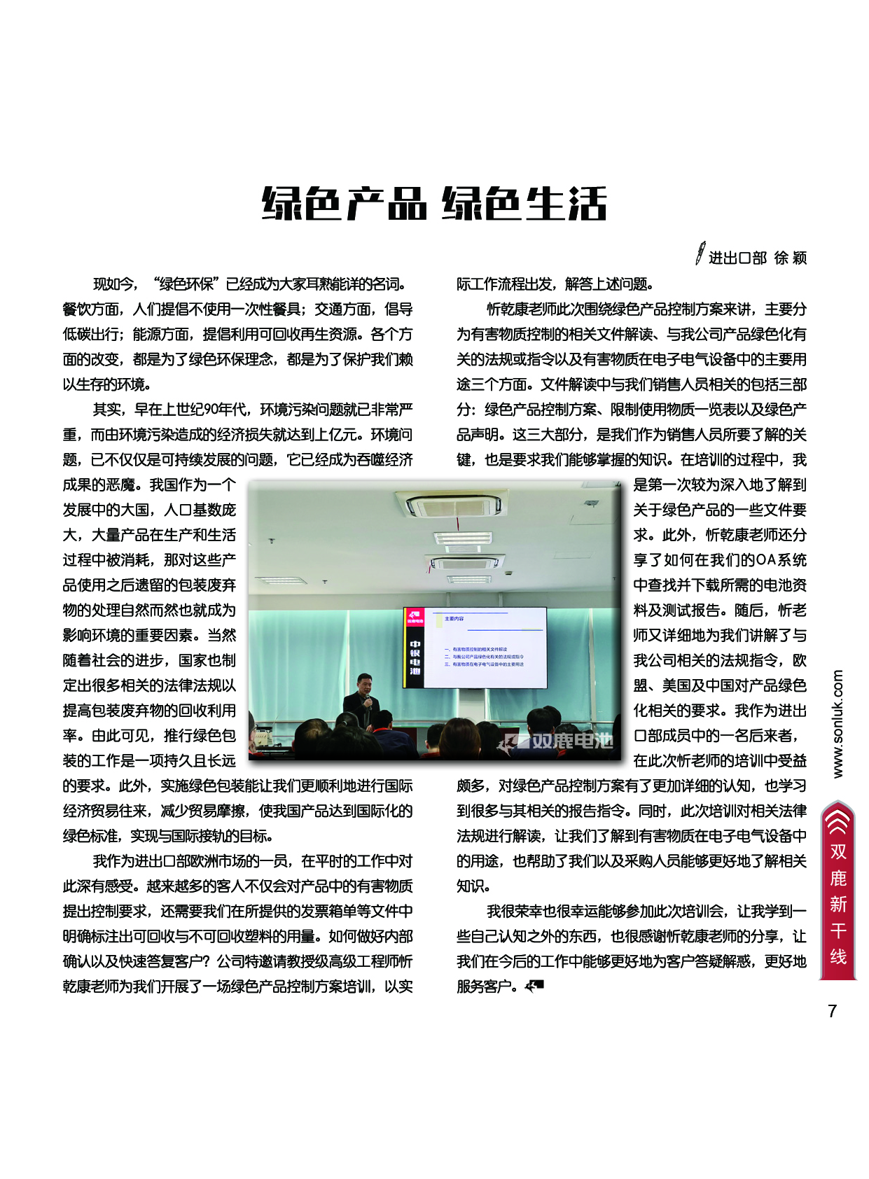 雙鹿潮 雙鹿潮